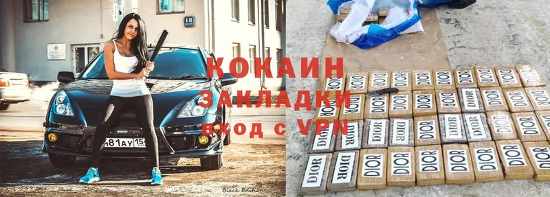 цена   Кисловодск  Cocaine Колумбийский 